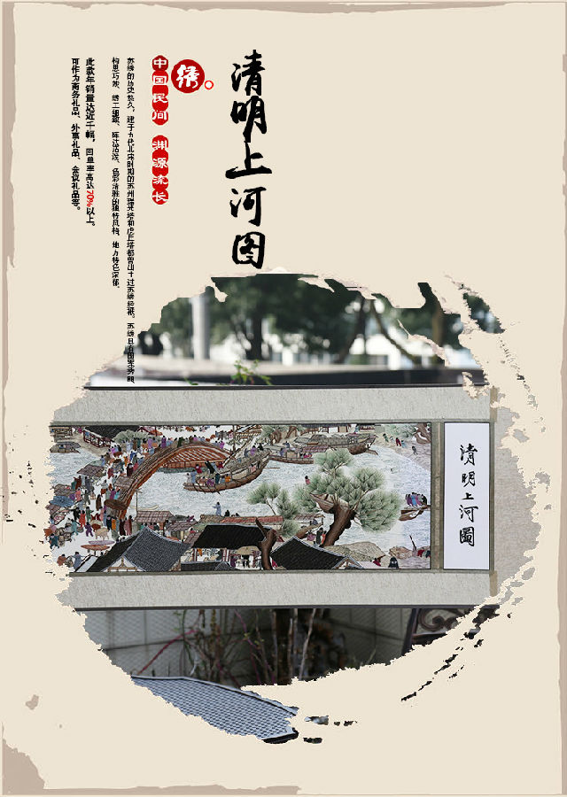 380清明上河圖_01.jpg